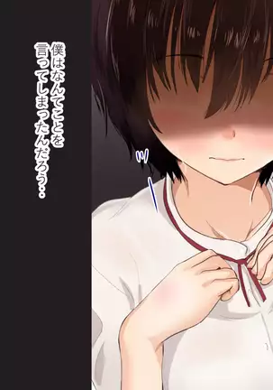 Beit no Shinjin no Ko to Ryouomoi ni Natta noni Kanojo ga Kirai na Senpai ni SeFri Atsukai Sareteta Ken