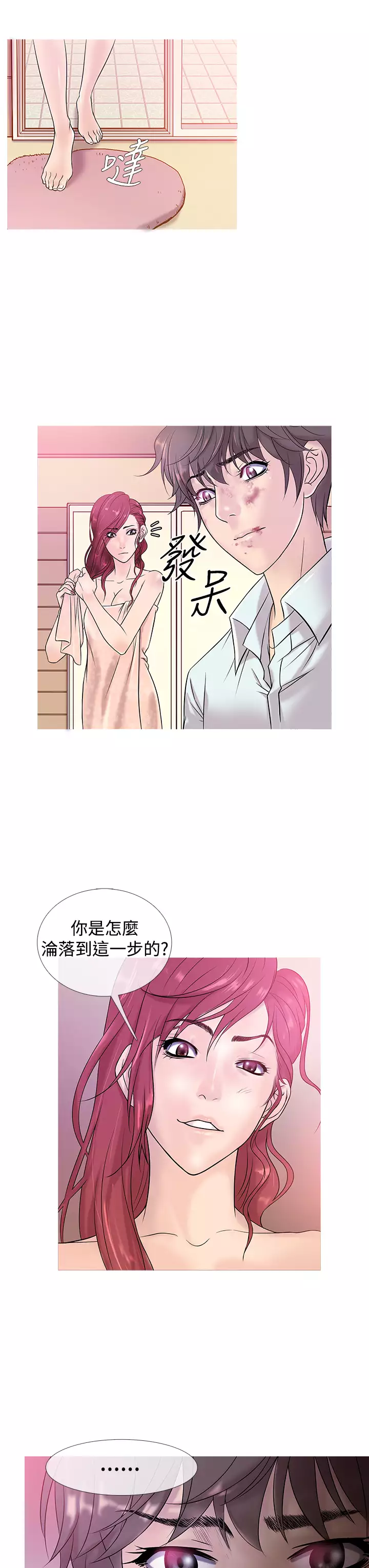 Heaven Ch.1~9 中文