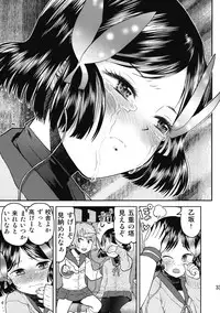 (COMITIA92) [Tetchan Hato (Minasuki Popuri)] Shuugaku Ryokou no Shiori Futsukame