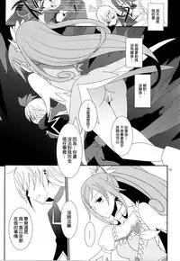 (Rainbow Flavor 11) [434 Not Found (isya)] Lament -Mi otro yo- (Dokidoki! Precure) [Chinese] [补丁布丁汉化组E]