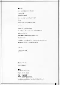 (COMIC1☆10) [Kemokomoya (Komori Kei)] PakoPako Chain Burst! (Granblue Fantasy)