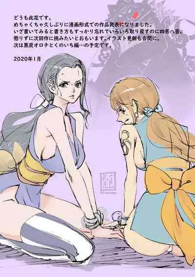 [Konohana] Wano Country Public Bath's Rub 'n' Wash (One Piece) [Japanese] [Colorized] [Decensored]