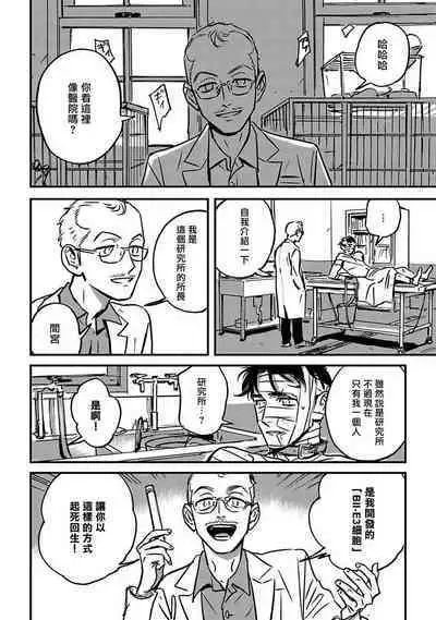 Sleeping Dead | 活死人 Ch. 1