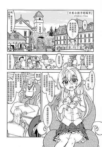 Tabitabi Nikki ni wa Shirusenakatta koto. | 旅行日记里不能记录的事情