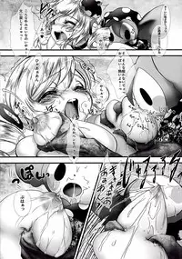 (Mou Nani mo Kowaku Nai 2) [Chaotic Wolf (Inuboe)] Witch Cake (Puella Magi Madoka Magica)