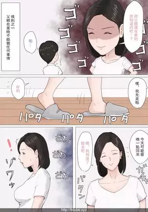 母さんじゃなきゃダメな 2