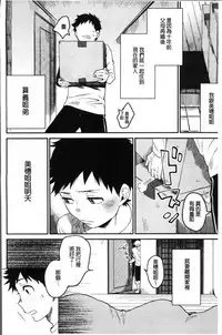 [Naito Loveca] Kimi ni Muchuu | 對你很迷戀 [Chinese]