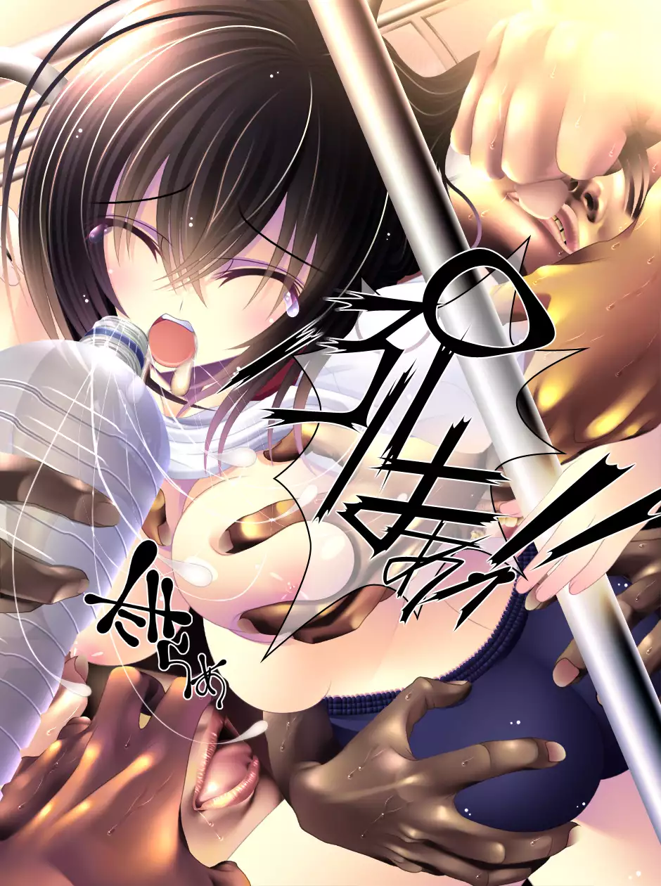 yabure, bakunyu chochichi naedoko ni, benki ni Daraku To sa reru hiroin!~ Hime ○ setsuna ~