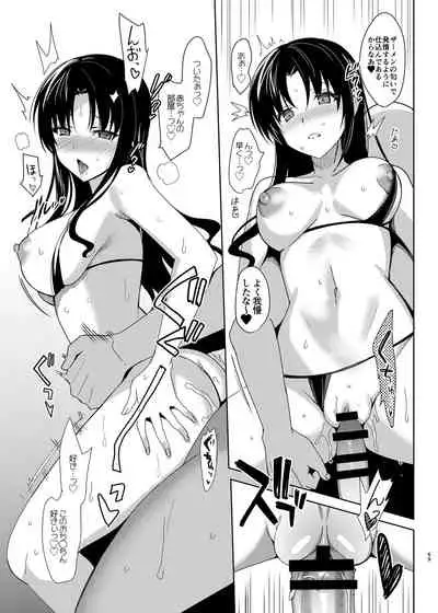 Mesmerism Soushuuhen