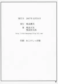 (C93) [Shikishima GunTool (Shikishima Tenki, Shikishima Shoutarou)] Noro Chizu IV (Kono Subarashii Sekai ni Syukufuku o!)