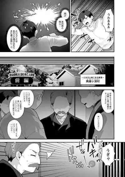 [Mogiki Hayami] Isekai Onee-san no Kiken na Yuuwaku - The Dangerous Seduction of an Older Woman in Another World [Digital]