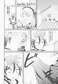 (Futaket 12) [Leman Koukoku (Princess Lemanko)] Kokonotsu-kun ga Futanari Hotaru-san no Ochinpo o Mendou Miteageru Hon (Dagashi Kashi)