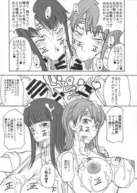 (C77) [Majimadou (Matou)] Momojita Onsen Daienkai !! (ONE PIECE)