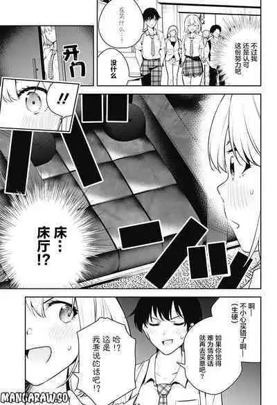 游梦卧绮～梦中的我们坠入爱河～（きただりょうま）