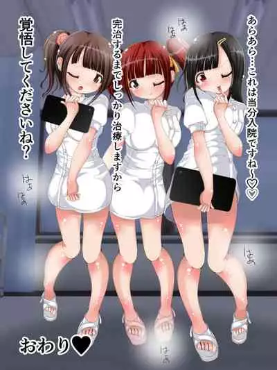 [Oneashi (Oneashi.)] Onee-san ni Fumaretai? Nurse-san no Ashikoki Chiryou