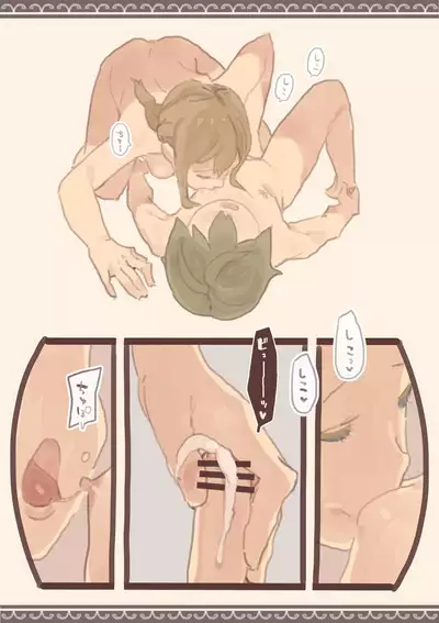 背徳と背信のしもべ 中文翻譯