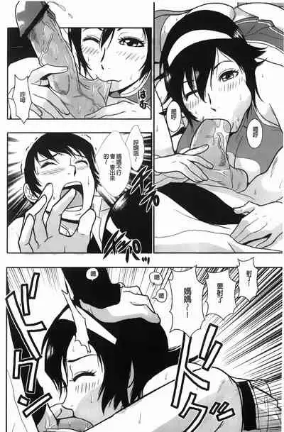 Baku Ero!! Hisho no Oshigoto | 爆淫亂!!秘書的工作