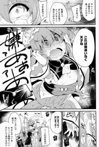 Sunny no ♡♡♡♡ ni Kimochi ii ○○○○ o Oshiekomitai