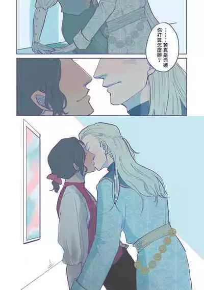 [Nola Obake] Bijou (Full Color) Ch. 1-3 [Chinese] [冒险者公会]