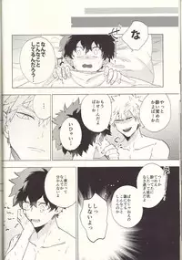 (Douyara Deban no Youda! 8) [Fuzainoyamada (Fuzai Yumoto)] MAYDAY (Boku no Hero Academia)