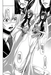 [Nakadera Akira] Onna Kyoushi no Renai Jijou ~ Watashi, Oshiego to Shichaimashita ~ [Chinese] [無邪気漢化組]