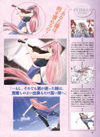 Pythian Yamamoto Kazue Artworks