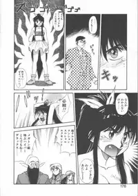 [Dai 25 Hohei Shidan] Oppeke Touzoku Marin-chan