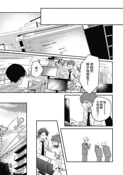 [Nomori Mochi] Hayama-sensei no Dakimakura | 叶山老师的抱枕 Ch. 1-5 [Chinese] [拾荒者汉化组] [Digital]