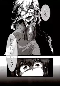 (C86) [LILIUM (marimo)] Nee? Watashi ii ko? (Ib)