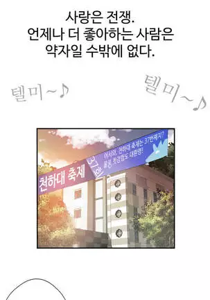 Tissue Thieves Ch.1-25