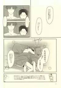 (DC RETURNS 7) [MIECHIKA (Katsu)] crepe cream crepe cream 1+1 (Kuroko no Basuke)