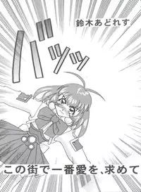 (C54) [GOLD RUSH (Suzuki Address)] DIGITALIAN (Cyber Team in Akihabara, To Heart, Pokemon)