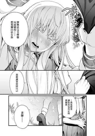 [Mameojitan] Knospenmädchen | -Knospenmädchen-花蕊少女- [Chinese] [Digital]