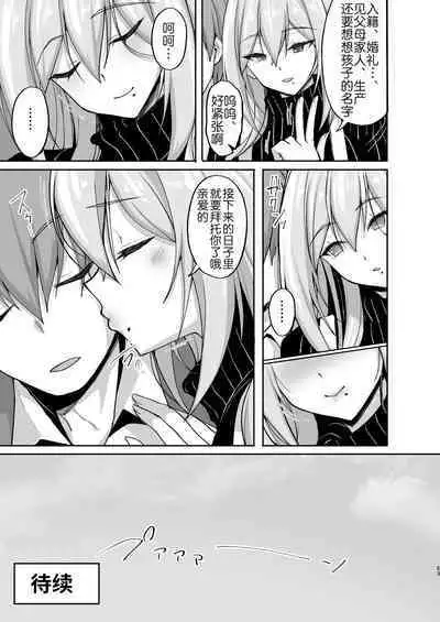 [Labomagi! (Takeda Aranobu)] Ecchi na Onee-san wa, Suki desu ka? 5 ~Tonari no Onee-san to Ichaicha Onsen Ryokou Hen~ [Chinese] [akaziki个人汉化] [Digital]