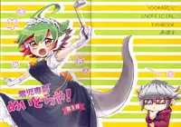 (Millennium ☆ Battle Phase 18)[Kake Doko Complex (Maruma)] Reiji senzoku meido ra ya! (Yu-Gi-Oh! ARC-V,kobayashi-san-chi no maid dragon)