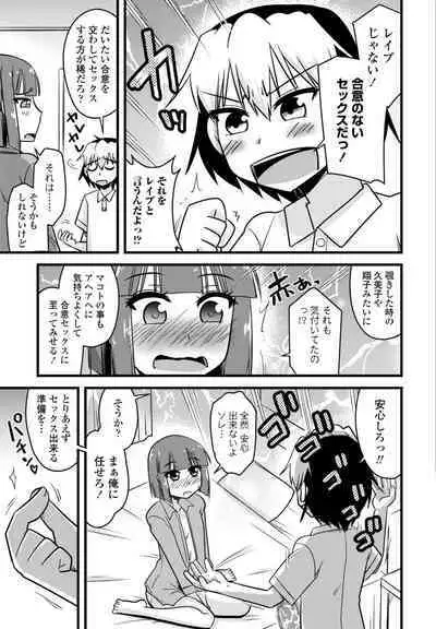 COMIC Penguin Club 2023-09