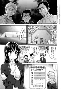 [Pon Takahanada] Niizuma Osenaka Nagashimasu Ch. 1-12