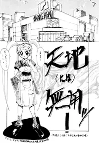 (C46) [MICA] Active Peach 4 (Mahou Shoujo Pretty Sammy, Tenchi Muyou!)