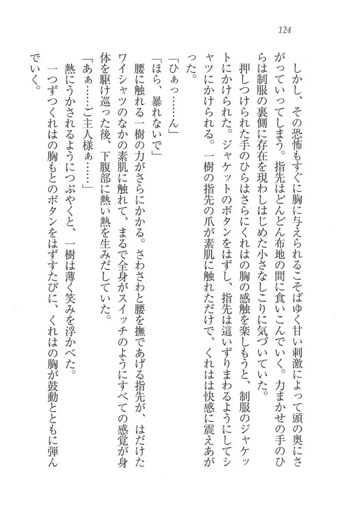 お嬢様はメイド様!？