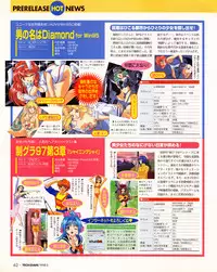 Tech Gian Issue 17 (March 1998)