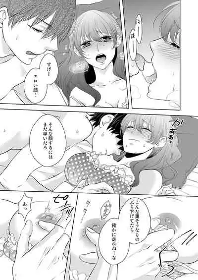 [Hachiya Nanao] Osananajimi Doushi ja Irarenai -Sashidashita Karada kara Hajimaru Renai- Ch. 1-9