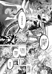 [Kuusou] Savior of the Malicious ~Shoujo Hangyaku~ 6-wa [Digital]