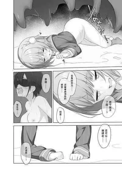 Yuu Nie Zenpen | 忧虑的祭品 前编