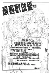 [Shinozuka Yuuji] Hitozuma Life - Married Woman Life | 身為人妻的生活 [Chinese]