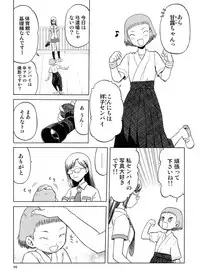 [Wakuwaku Doubutsuen (Tennouji Kitsune)] blue snow blue Soushuuhen 5