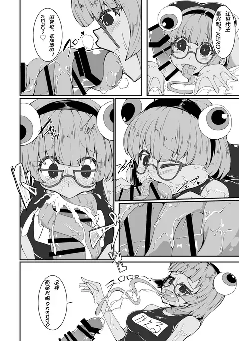 Monster musume no iru Hna nichijou OFFLINE (肉包汉化组)