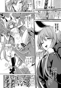 (Reitaisai 14) [Haitokukan] Touhou Lynch 1 Choushi ni Norisugita Udonge-chan (Touhou Project)