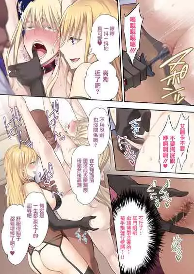 [Ijimaya (Ijima Yuu)] Kinpatsu Bakunyuu no Russia Hitoduma Gakuenchou Koudou Maria ga Ochirumade [Chinese] [不可视汉化]