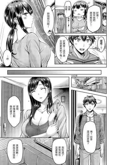 Hamechichi! - Let's Make Love Oppai! | 狂戀歐派!