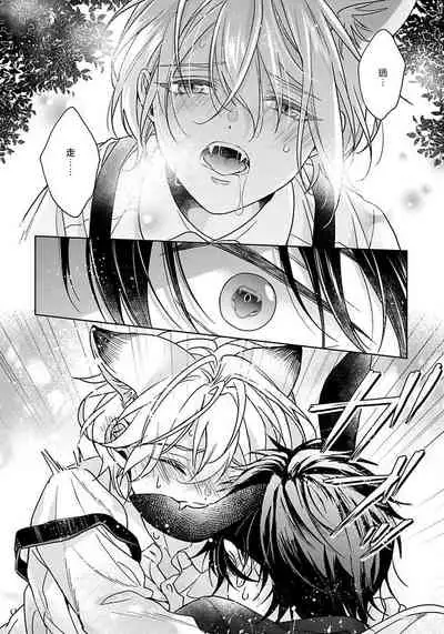 [Konatsu Umire] Itadakimasu, Ookami-san. | 我开动了、狼同学 Ch. 1-2 [Chinese] [冒险者公会] [Digital]